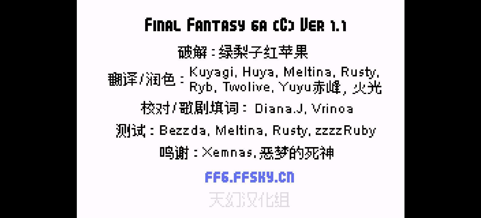 最终幻想VI Advance[天幻网](v1.1+SFC画质音效模型补丁)(简)(US)(65.4Mb)